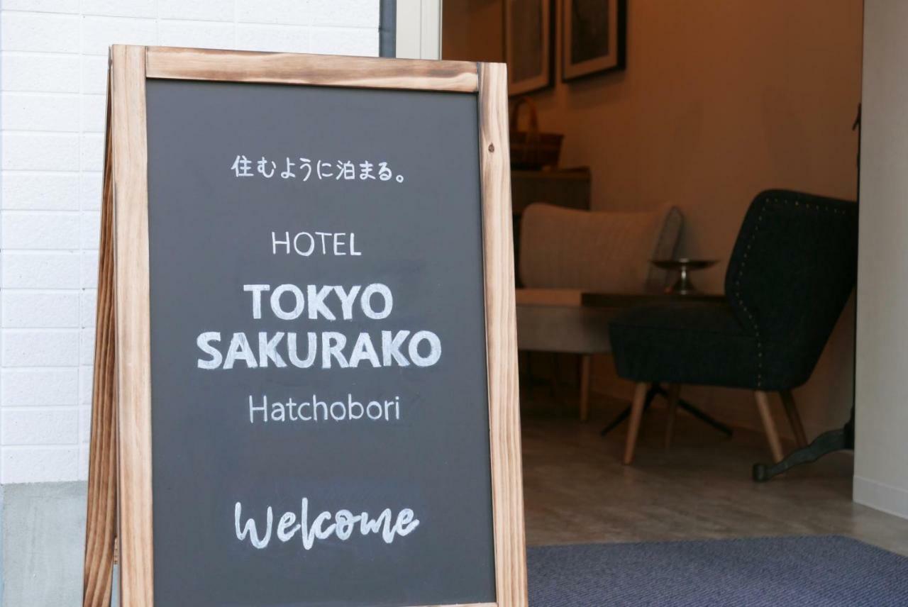Tokyo Sakurako Hatchobori Exterior foto